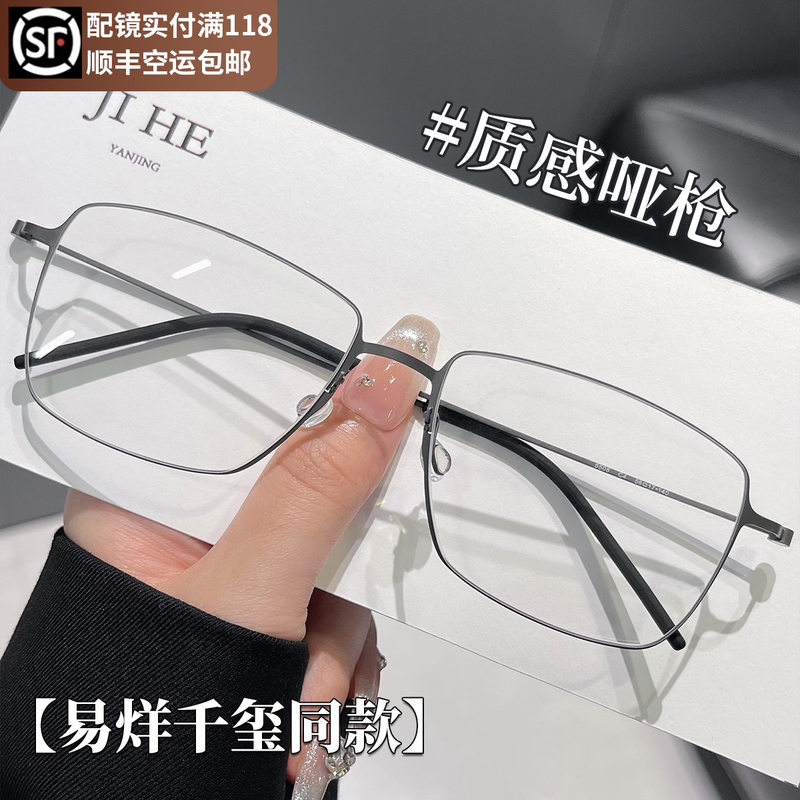 Ultra-Light Pure Titanium Eyeglasses for Men with Nearsightedness, Can Be Customized with Prescription Lenses, High-End Niche Handmade Large Square Frame Eyeglass Frames