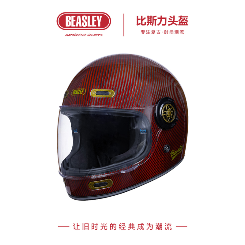 Beasley Retro Carbon Fiber Burgundy Cruising Motorcycle Helmet for Men and Women, Suitable for All Seasons Beasley Retro Carbon Fiber Burgundy Cruising Motorcycle Helmet for Men and Women, Suitable for All Seasons