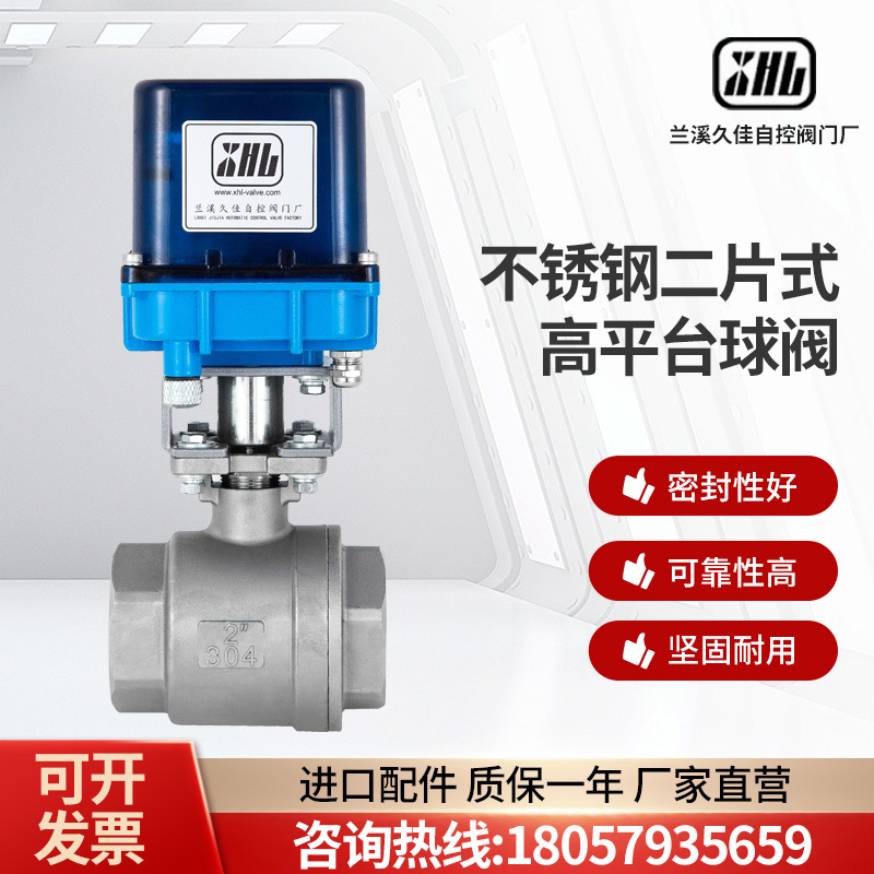Xinhuili Xhl-Sg Stainless Steel High Platform Ball Valve Electric Valve Dn15 20 25 32 40 50 65