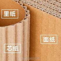 B Sea mat diy corrugated board {paper plate case Three layers of manual model Sdick hard (handmade paper separator material
