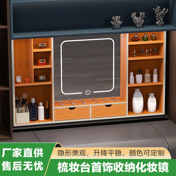 智能电动衣帽间收纳升降梳妆台化妆镜隐形摇腕表器高端皮革