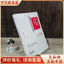 There is no such thing as neglecting talents 9787550019348 Wen Yan Baihuazhou Literature and Art Publishing House