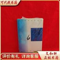 Hong Kong Security Law (upper and lower) 9787301028797 He Meihuan Peking University Press