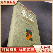 Concept 9787800845369Albert Hubbard King City Press