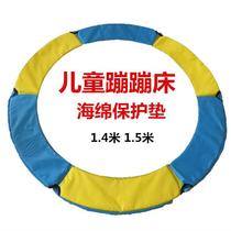 Childrens trampoline jump bed edge anti-collision protective cover protective cover sponge pad edge circle spring cover accessories