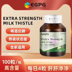 Milk Thistle EXTRA STRENGTH MILK THISTLE 100 ແຄບຊູນ-A6