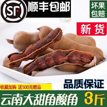 Acid Sweet Corner 500g * 3 bags Yunnan specie Produce Fresh Great Sweet Acid Corner RoWangs Pregnant Women Casual Snacks Bulk New stock
