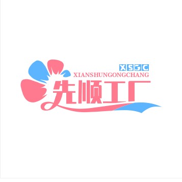 先顺企业店