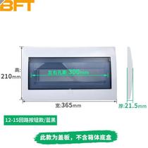 Beifote Guangdong type distribution box panel button pop-up stylish distribution box cover indoor and outdoor cover 12-1