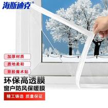 Hasdick window wind-shielding and light-transmitting thermal curtain door and window thermal insulation curtain thickened high transparent 1 82 8m 2 pieces gny