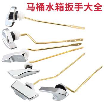 Suitable for American Standard Old-Fashioned Split Toilet Tank Wrench Front and Side Handle Copper Switch Toilet Tank Accessories