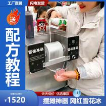 Snowflake ice machine stall Internet celebrity commercial vehicle summer ice machine small summer smoothie machine shaved ice machine manufacturer