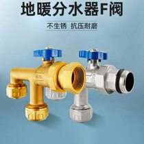 Brass F valve floor heating pipe water distributor aluminum plastic pipe 1620 1216 turn 6 minutes 1 inch inner and outer wire union water pipe ball valve