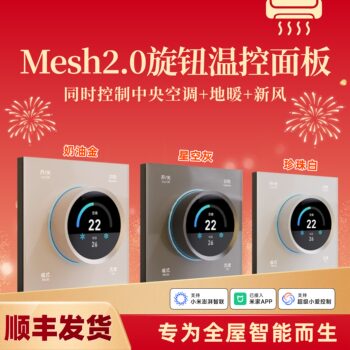 Today's Flash Sale: Bluetooth Mesh 2.0 Knob Screen Thermostat for Central Air Conditioning, Underfloor Heating, Fresh Air, Smart Panel Three-In-One