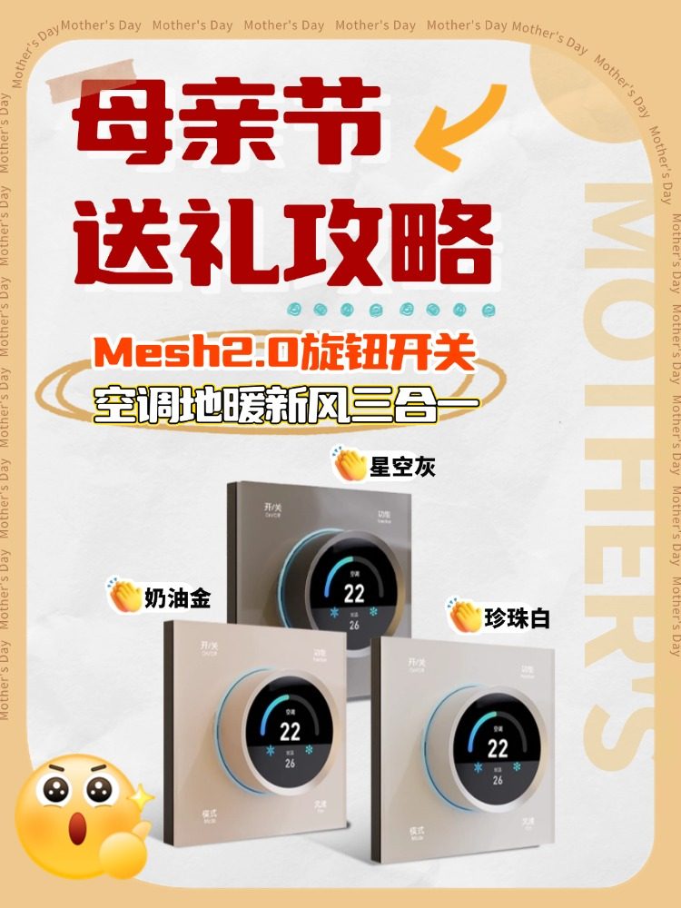 Today's Flash Sale: Bluetooth Mesh 2.0 Knob Screen Thermostat for Central Air Conditioning, Underfloor Heating, Fresh Air, Smart Panel Three-In-One