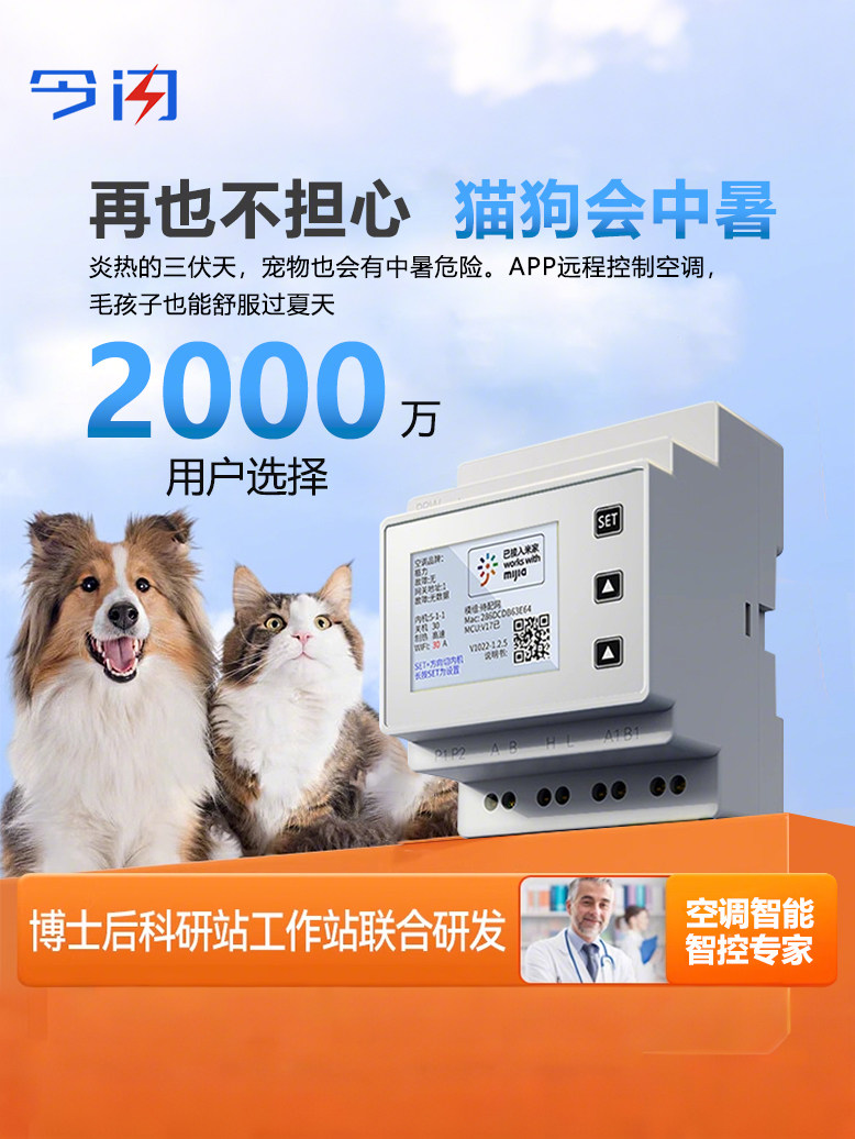 The Current Temperature Control Knob Bluetooth Mesh 2.0 Temperature Control Panel Is Suitable for Air Conditioning, Floor Heating, Fresh Air, and Intelligent Three-In-One Systems