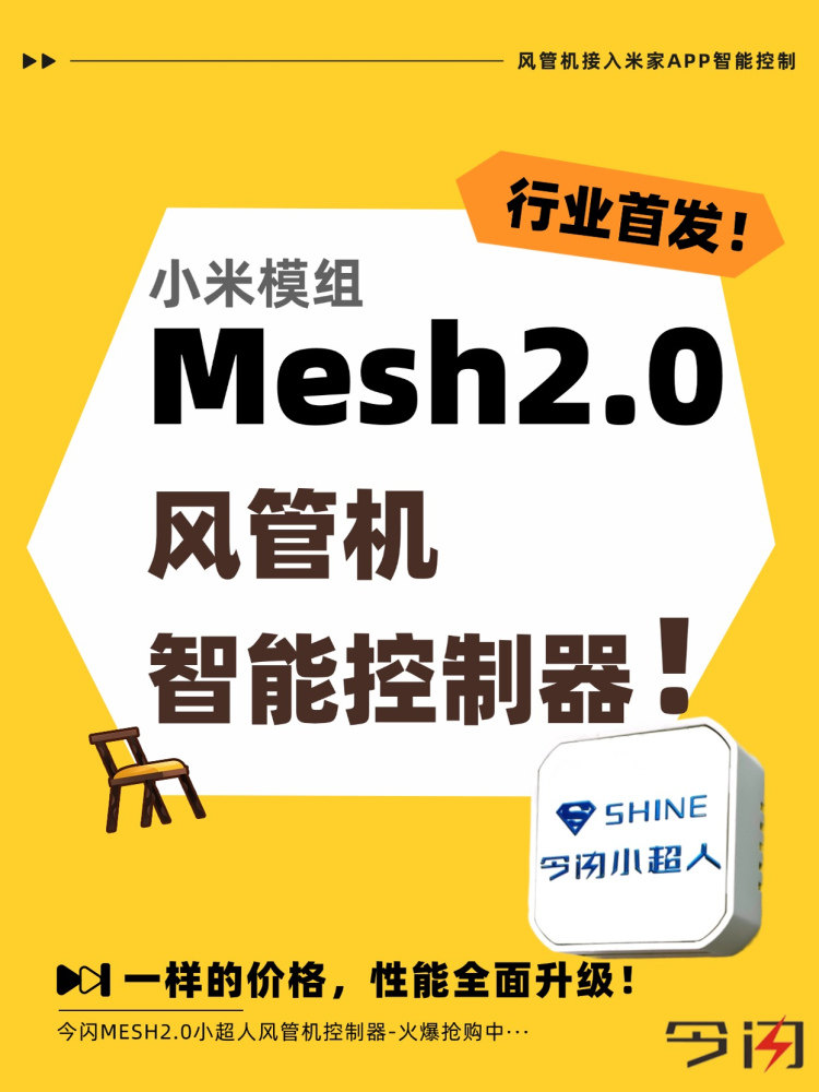 Today's New 2026 Model 2.0 Duct Machine Controller, Little Superman Duct Machine Wired Controller, Has Been Integrated into the Mijia App
