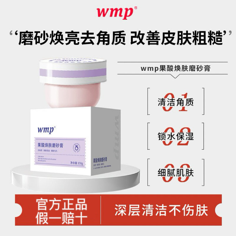 Wmp Fruit Acid Exfoliating Scrub, Exfoliating, Oil Control, Refreshing Hand Cleansing, Bathing, Whitening, Whole Body Exfoliation