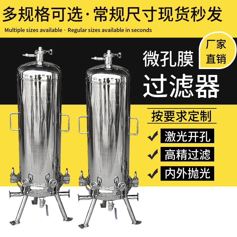 Microporous Filter 304 Stainless Steel Liquor Beer Medical Beverage Filtration Liquid Medical Grade Pleated Filter Cartridge 0.1