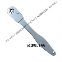 Curved ruler type wire tensioner wire rope tensioner shrimp pond greenhouse grape rack wire tensioner wire tool tightening)