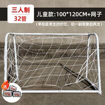 Outdoor football goal frame five-a-side 3-person 5-person 7-person 11-person outdoor standard football goal small children training goal