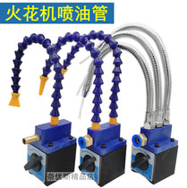 Magnetic seat strong magnetic spark machine accessories cooling water pipe magnetic nozzle magnet complete set of universal blow pipe