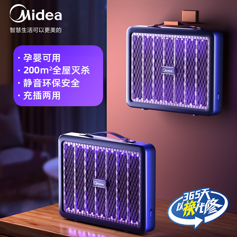 Midea Mosquito Killer Lamp, Mosquito Killer Device, Laser Mosquito Killer, New Household Mosquito Killer Lamp, Household Mosquito Killer Device, Mosquito Trap Midea Mosquito Killer Lamp, Mosquito Killer Device, Laser Mosquito Killer, New Household Mosquito Killer Lamp, Household Mosquito Killer Device, Mosquito Trap
