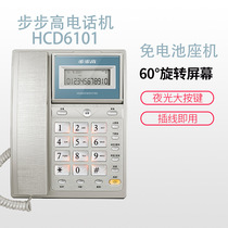 BBK HCD6101 battery-free landline phone plug-in and ready to use with large volume screen and head-up home business landline phone