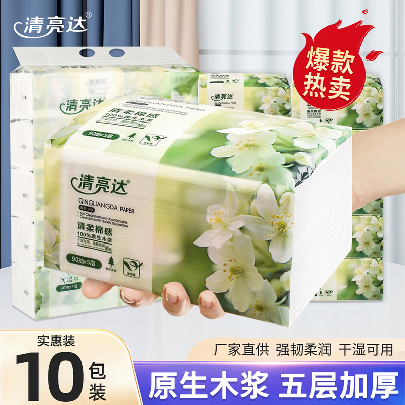 100 Packs of Qingliangda Jasmine 450 Sheets 140*176m Size Tissue Paper, 90 Sheets, 5-Ply, Made from Virgin Wood Pulp, Household Facial Tissue