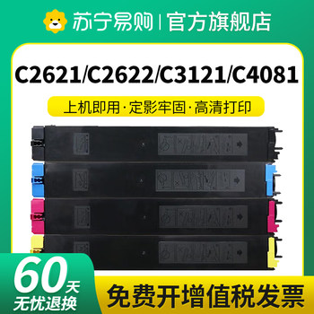 Mx-30/60Ct Is Suitable for Sharp C2621R Powder Cartridge C2622 2651 4081 C3051 3121 3581 3081 3082 5081Dv 3582 6081Rv Ink Cartridge Xingpeng 3509
