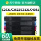 Mx-30/60Ct Is Suitable for Sharp C2621R Toner Cartridge C2622 2651 4081 C3051 3121 3581 3081 3082 5081Dv 3582 6081Rv Ink Cartridge Xingpeng 3509