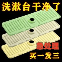 (Buy one for three) Kitchen faucet anti-splash storage pad drain pad bathroom kitchen faucet bottom