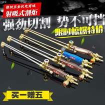 Anti-backfire gas oxygen liquefied gas propane cutting torch 30100 type gas cutting nozzle copper tube stainless steel cutting torch