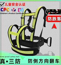 Motorcycle child safety belt tricycle strap baby riding child battery car strap rear seat anti-fall artifact