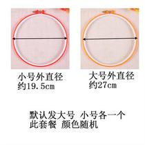 Cross-stitch embroidery hoop frame cross-stitch hoop round embroidery frame embroidery frame fixed embroidery frame
