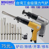 Air shovel pneumatic tool powerful 150 190 impact air shovel knife 250 welding slag removal air hammer air shovel shaving brake pads