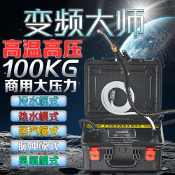 Jinga Multi-Function Steam Cleaning Machine with Variable Frequency, High Temperature and High Pressure, Specifically for Air Conditioners, Washing Machines, and Range Hoods