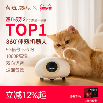 A Traceable, Fully Mobile Camera with Wireless Connectivity for Home Use, Intelligent Walking Companion, Pet Monitoring Robot