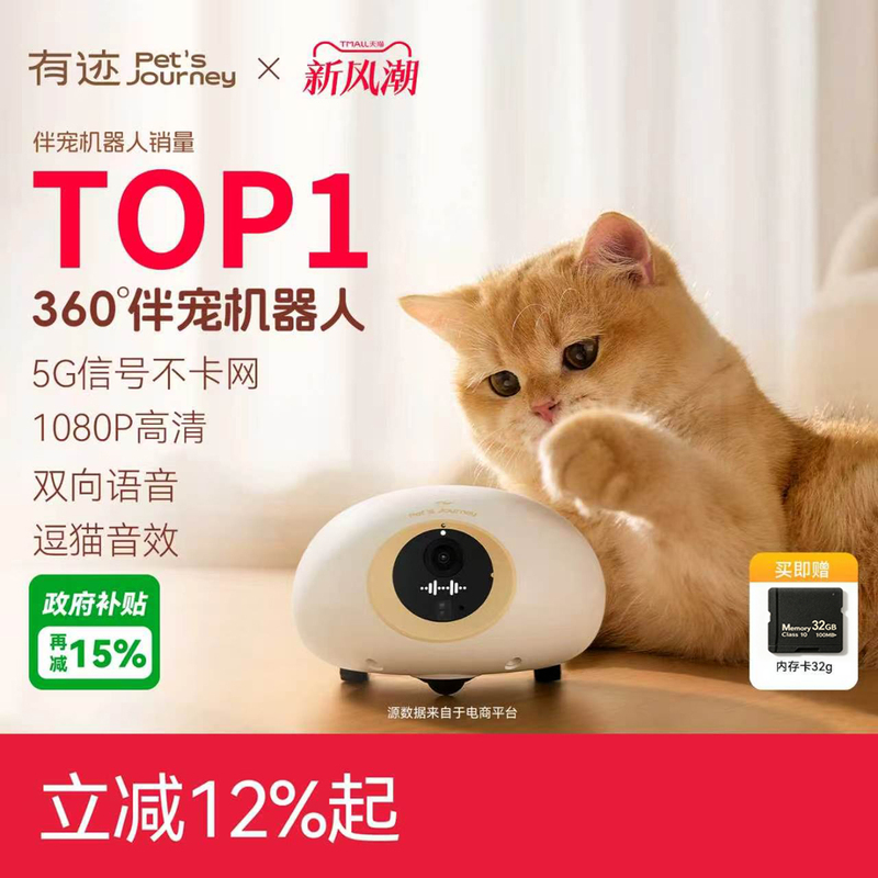 A Traceable, Fully Mobile Camera with Wireless Connectivity for Home Use, Intelligent Walking Companion, Pet Monitoring Robot A Traceable, Fully Mobile Camera with Wireless Connectivity for Home Use, Intelligent Walking Companion, Pet Monitoring Robot
