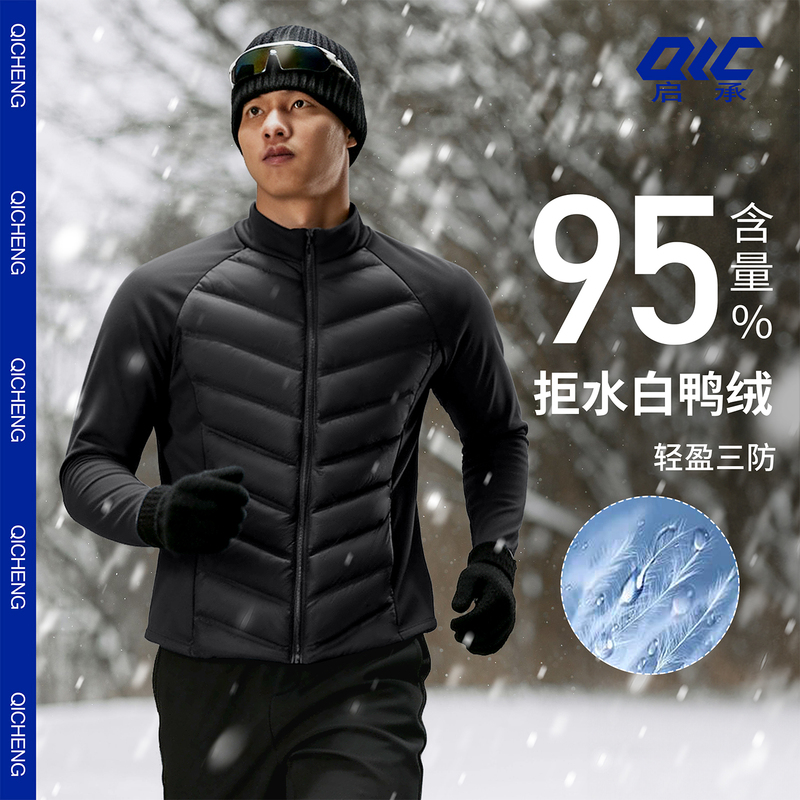 Qicheng 800Fp 95% White Duck down Jacket Men's Running Ribbed Jacket Sports Skiing Windbreaker Inner Liner