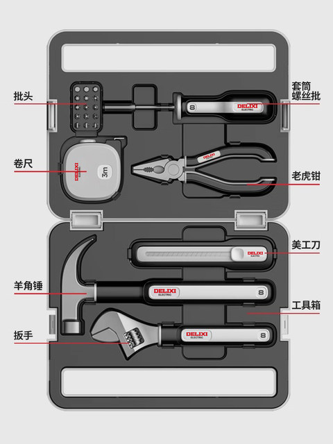 Delixi Household Tool Box Set White Multi-Functional Electrician Hardware Home Decoration Emergency Repair Hand Tools