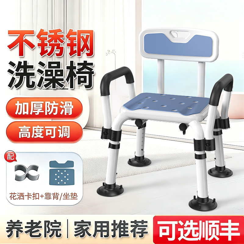 Bath Chair for the Elderly, Bath Chair for Pregnant Women, Anti-Slip and Anti-Fall Stool, Special Seat, Anti-Fall Safety Bathroom Shower Stool Bath Chair for the Elderly, Bath Chair for Pregnant Women, Anti-Slip and Anti-Fall Stool, Special Seat, Anti-Fall Safety Bathroom Shower Stool