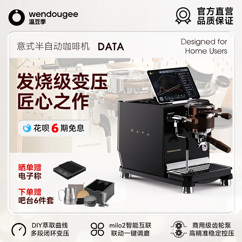 кофейная машина wendougee warm bean season, итальянская полуавтоматическая небольшая домашняя коммерческая независимая пароварка-трансформатор Изображение 1