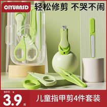 Baby nail clipper set safe and anti-meat pinching newborn special baby nail clipper artifact childrens polisher