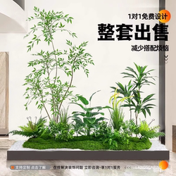 Artificial Green Plant Landscaping Balcony Landscape Arrangement Indoor Stairs Artificial Flower Tree Bionic Plant Combination Company Decoration