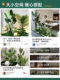 Artificial Green Plant Landscaping Combination, Fake Plant Landscape for Balcony, Garden, Courtyard, Indoor Stairway Decoration, Scene Arrangement