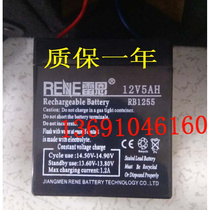 RB1255 12V5AH audio outdoor audio battery for rod type audio