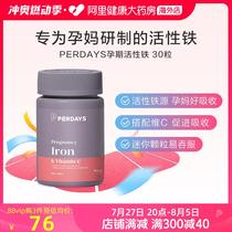 perdays iron supplement for adults during pregnancy pregnant women with gas and blood imported from Australia iron supplement for anemic women