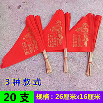 3 flag red flag paper products