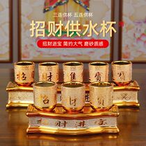 Water supply cup Buddha cup three-piece ceramic holy water cup Guanyin water purification cup home Buddha God of Wealth cup sand gold tribute cup
